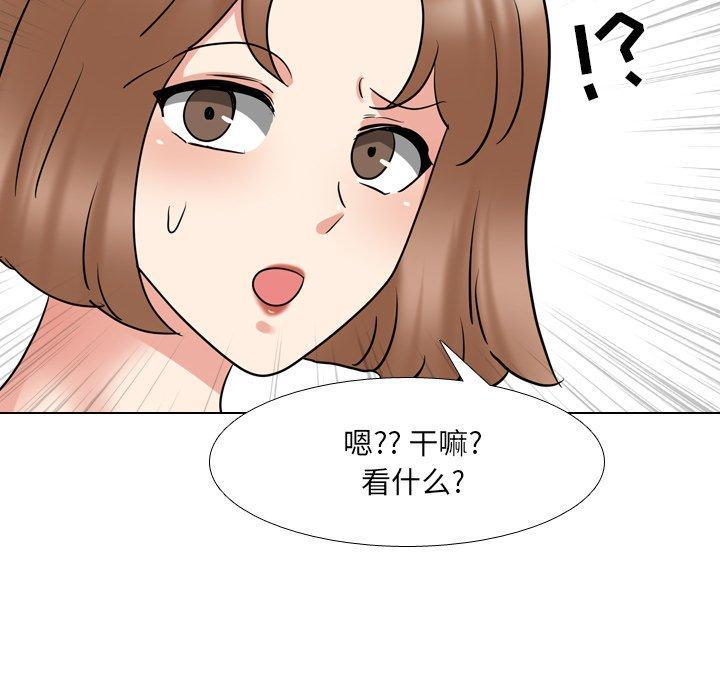泌尿科俏护士，第 51 话，第 44 页