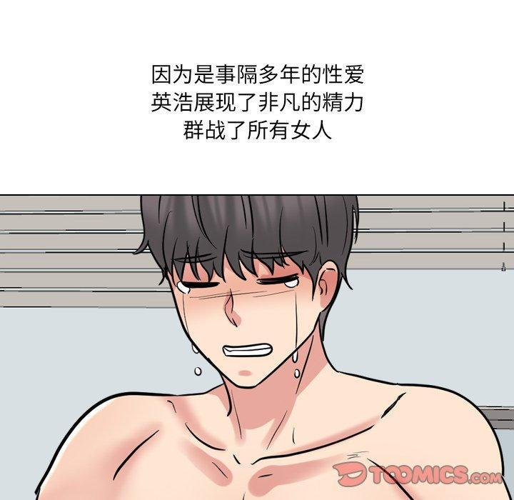 泌尿科俏护士，第 51 话，第 159 页