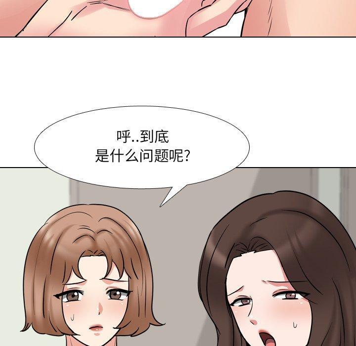 泌尿科俏护士，第 51 话，第 21 页