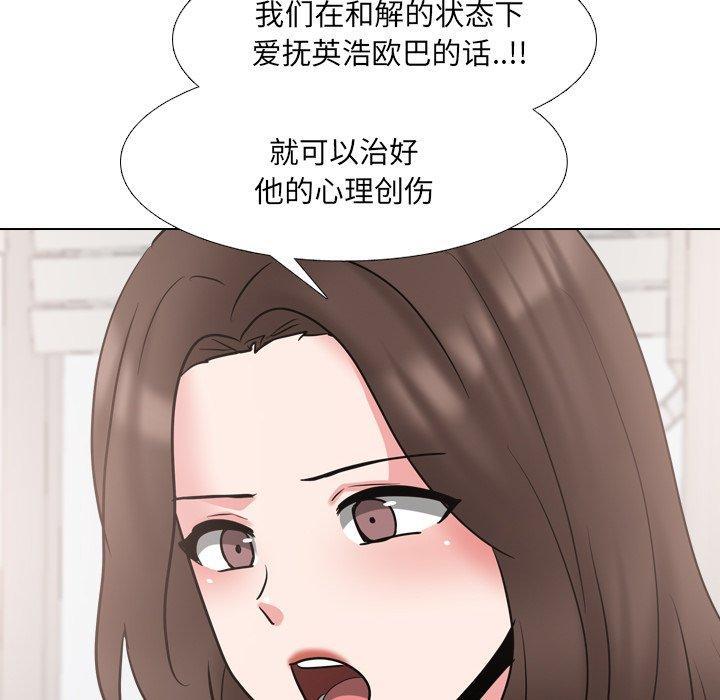 泌尿科俏护士，第 51 话，第 52 页