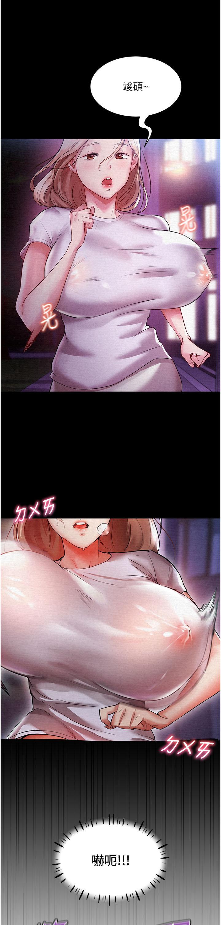 波濤洶湧的同居生活，第3話-不可以丟下我自己玩♥，第 21 页