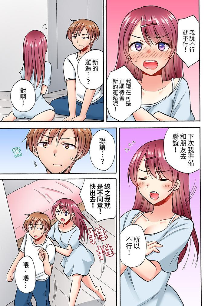 洗衣機上的濕身乳搖SEX～被強力震動搞到高潮！，第5話，第 8 页