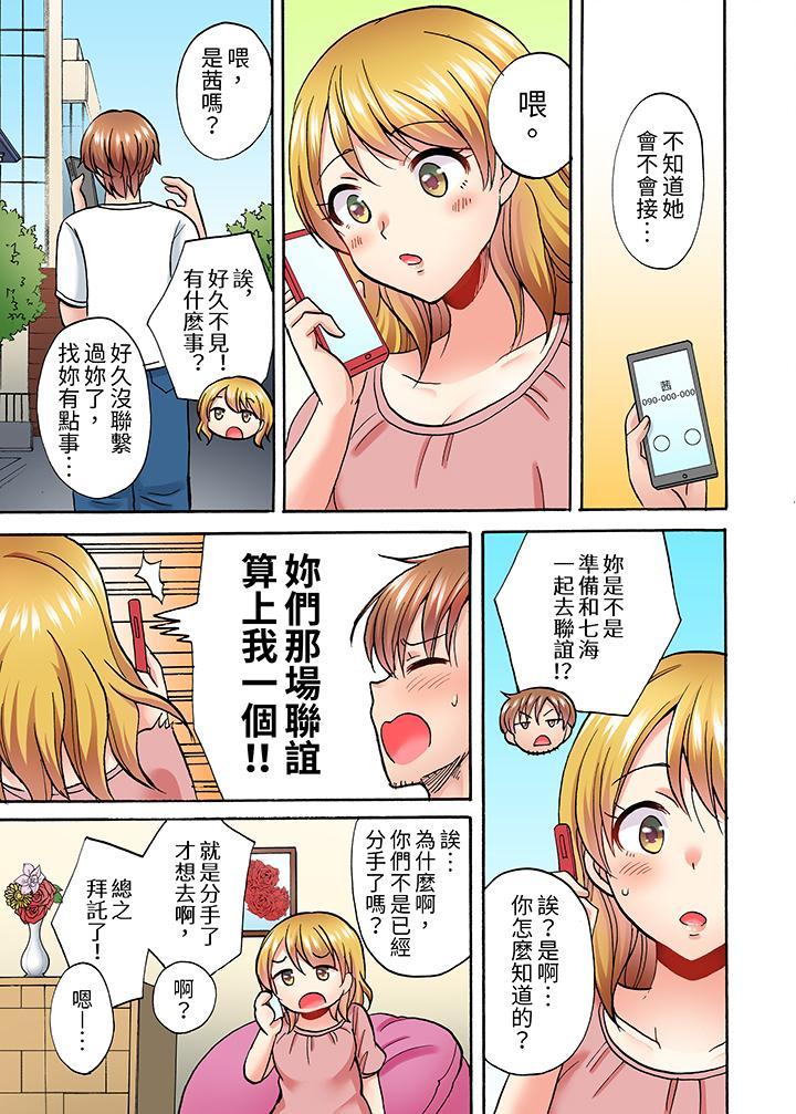 洗衣機上的濕身乳搖SEX～被強力震動搞到高潮！，第5話，第 10 页
