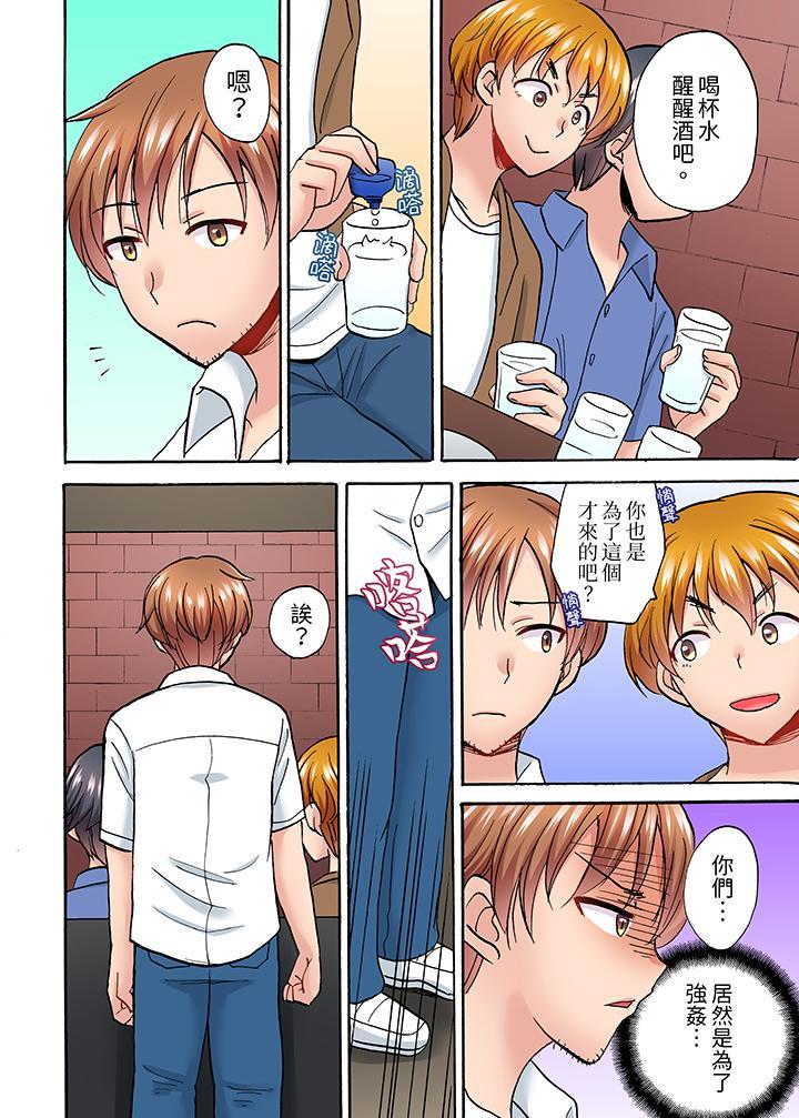 洗衣機上的濕身乳搖SEX～被強力震動搞到高潮！，第6話，第 5 页