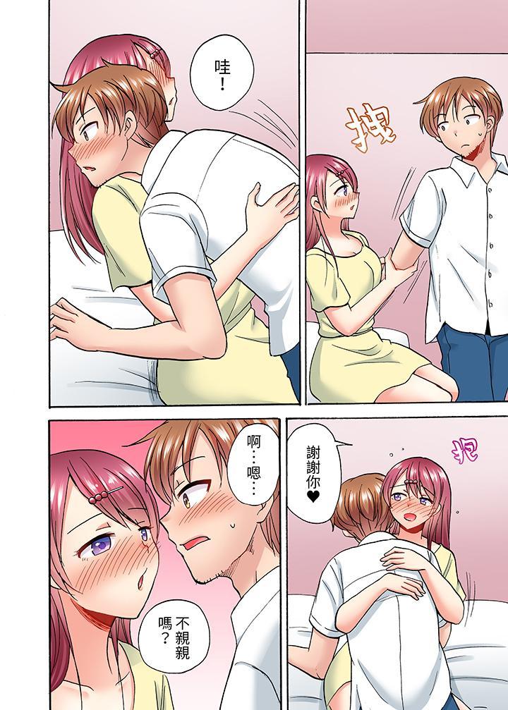 洗衣機上的濕身乳搖SEX～被強力震動搞到高潮！，第6話，第 11 页