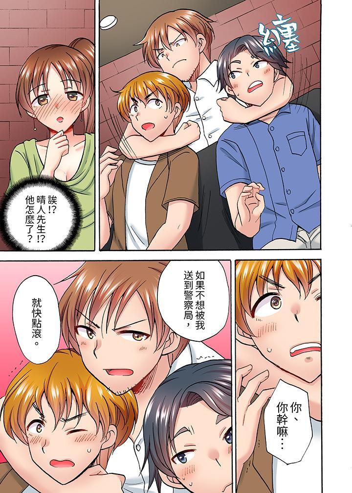 洗衣機上的濕身乳搖SEX～被強力震動搞到高潮！，第6話，第 6 页