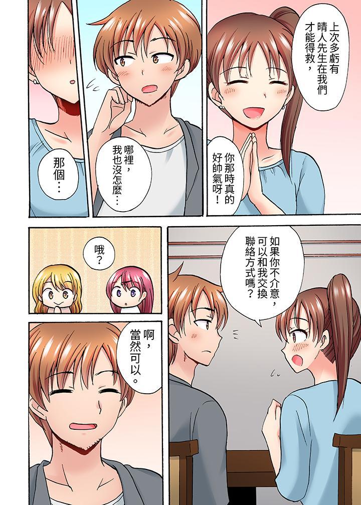 洗衣機上的濕身乳搖SEX～被強力震動搞到高潮！，第9話，第 5 页