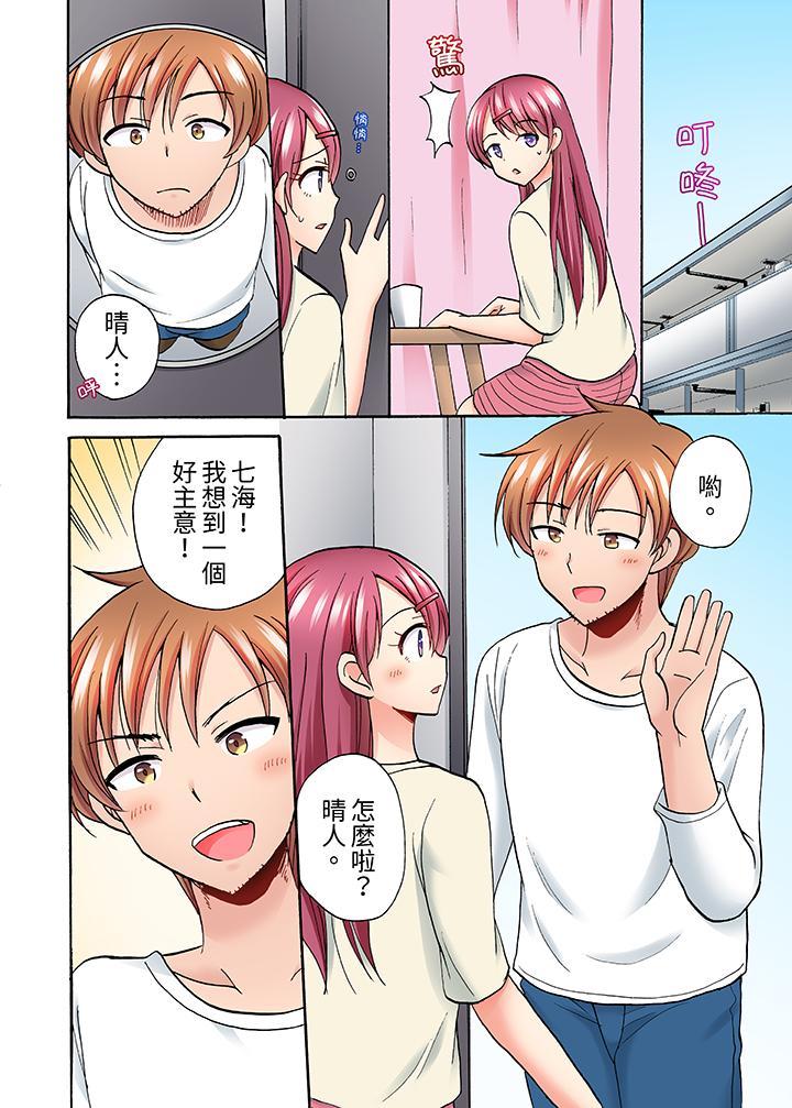 洗衣機上的濕身乳搖SEX～被強力震動搞到高潮！，第9話，第 11 页