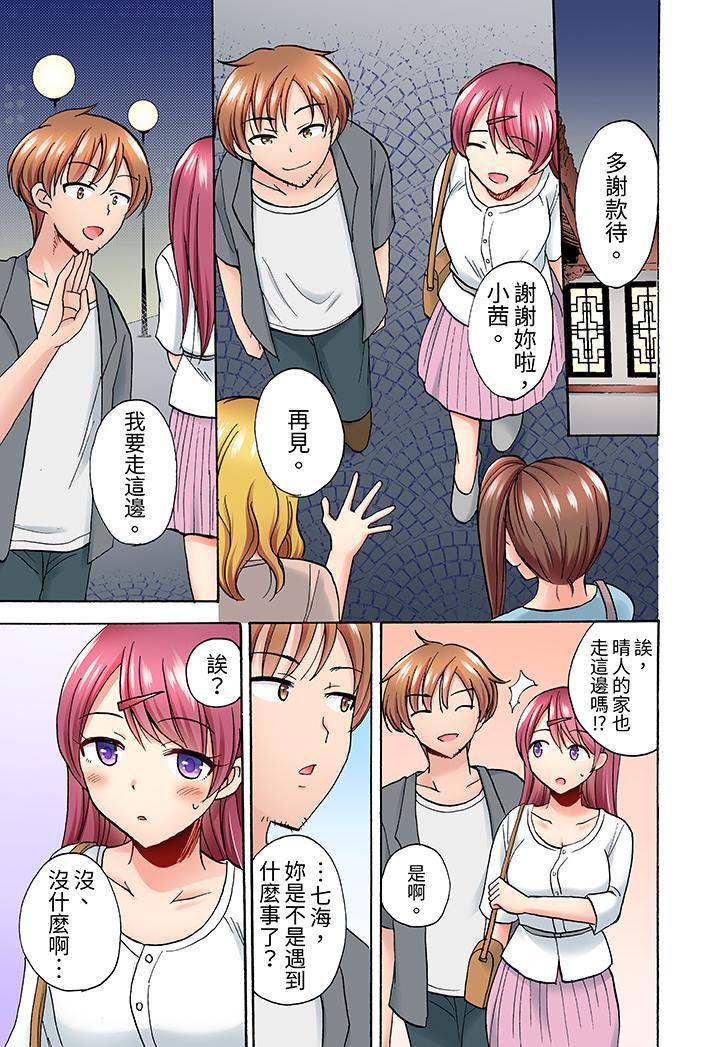 洗衣機上的濕身乳搖SEX～被強力震動搞到高潮！，第9話，第 8 页