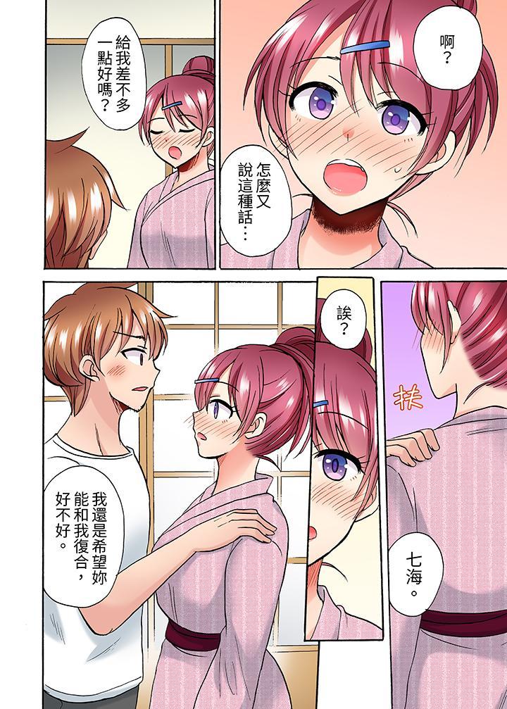 洗衣機上的濕身乳搖SEX～被強力震動搞到高潮！，第12話，第 5 页