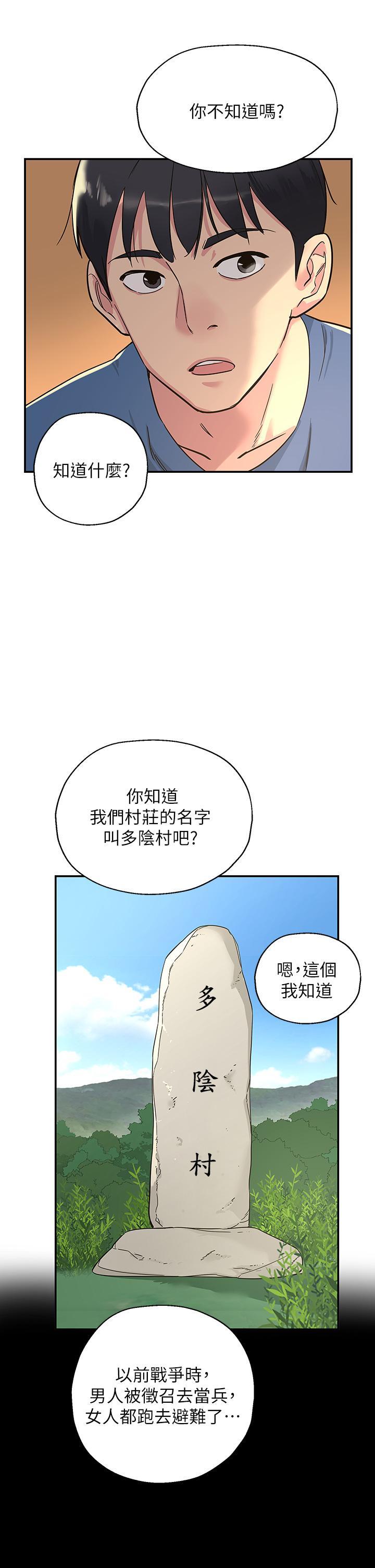 洞洞雜貨店，第1話-洞洞雜貨店開張嚕，第 34 页