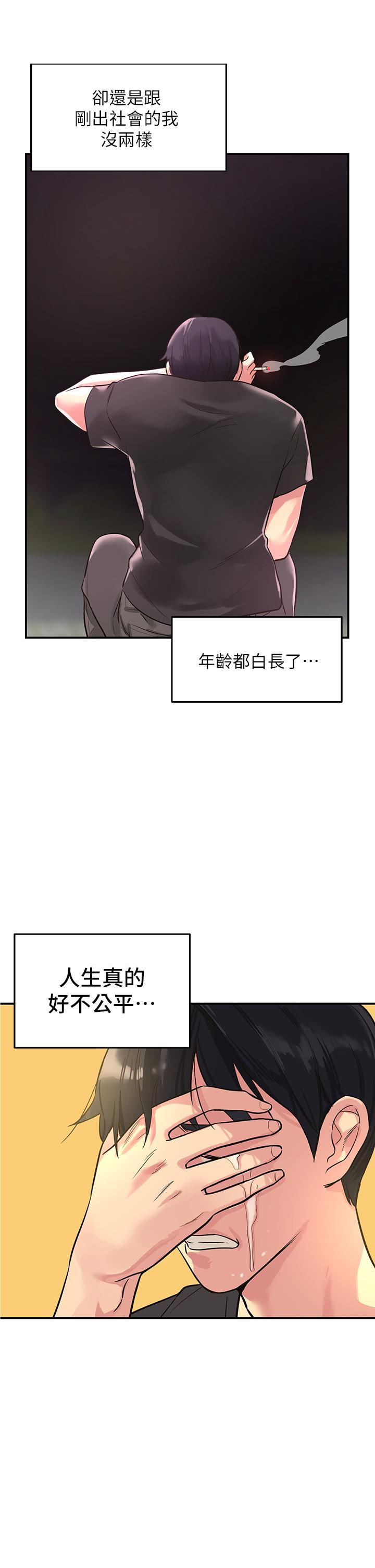 洞洞雜貨店，第1話-洞洞雜貨店開張嚕，第 5 页