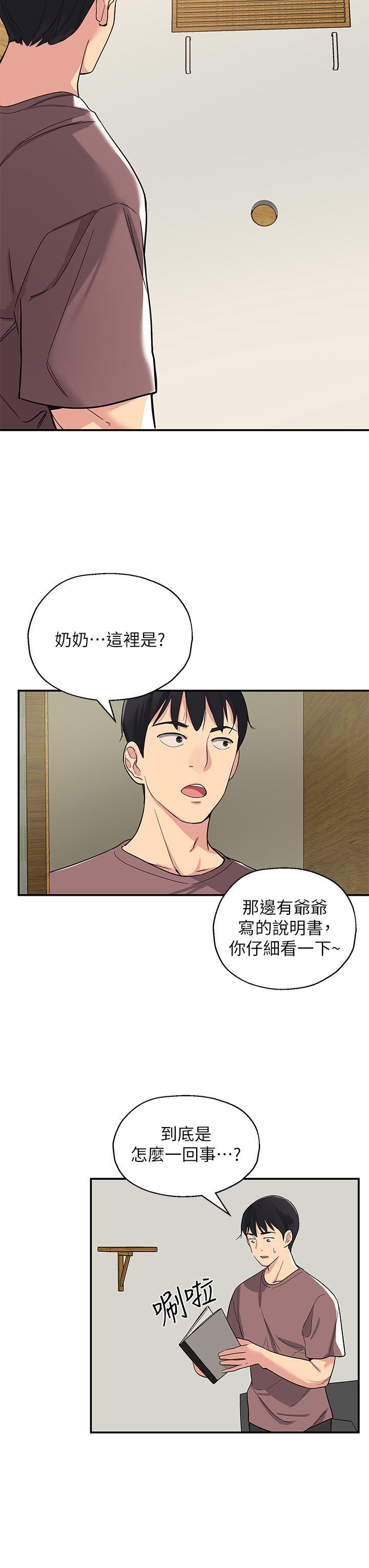 洞洞雜貨店，第1話-洞洞雜貨店開張嚕，第 49 页
