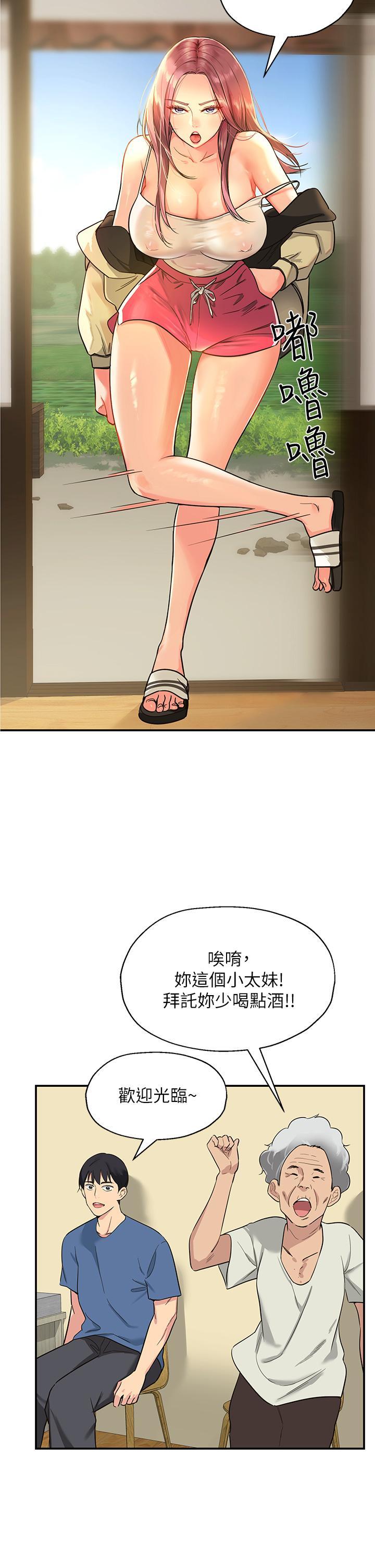 洞洞雜貨店，第1話-洞洞雜貨店開張嚕，第 28 页