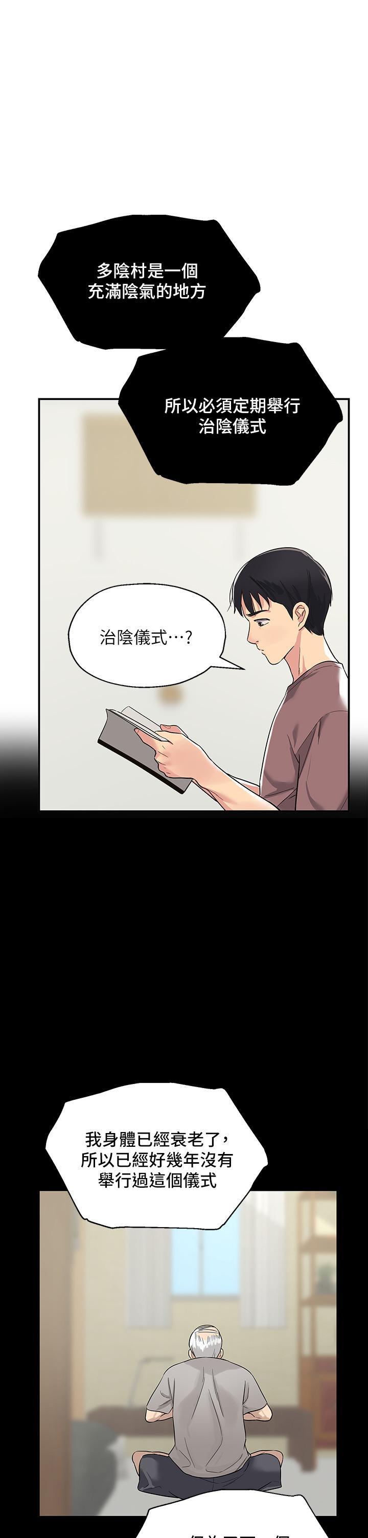 洞洞雜貨店，第1話-洞洞雜貨店開張嚕，第 52 页