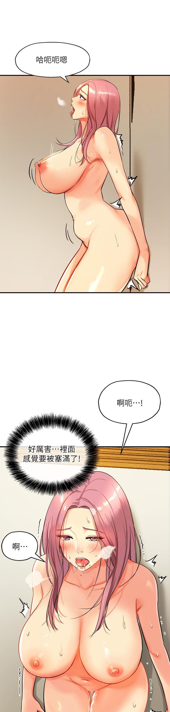 洞洞雜貨店，第2話-上下都滿足的治陰儀式，第 34 页