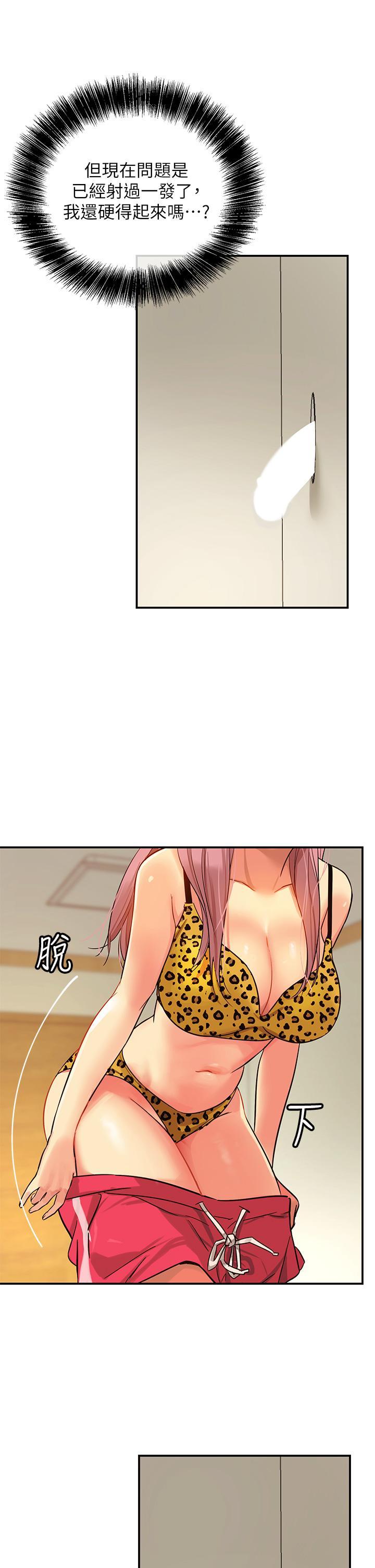 洞洞雜貨店，第2話-上下都滿足的治陰儀式，第 28 页