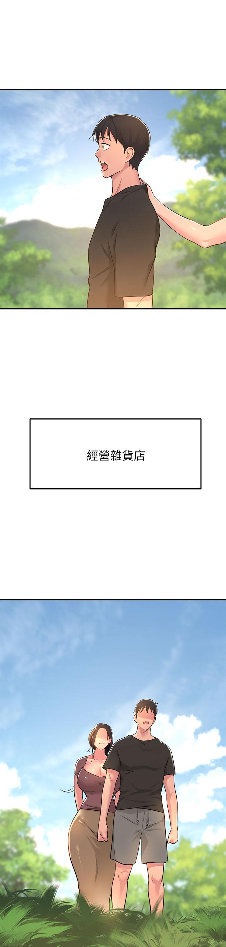 洞洞雜貨店，第3話-伯母很期待你的表現，第 40 页