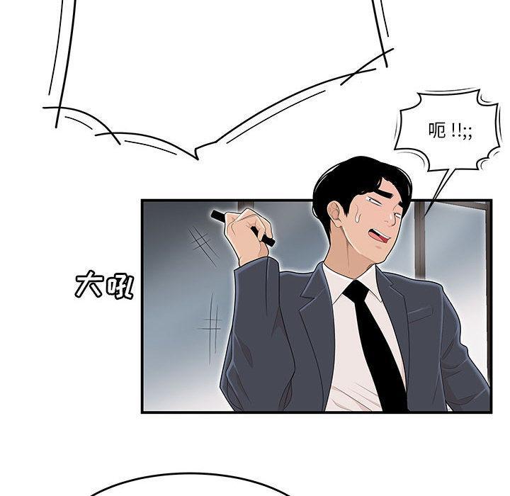 流言，第 1 话，第 34 页