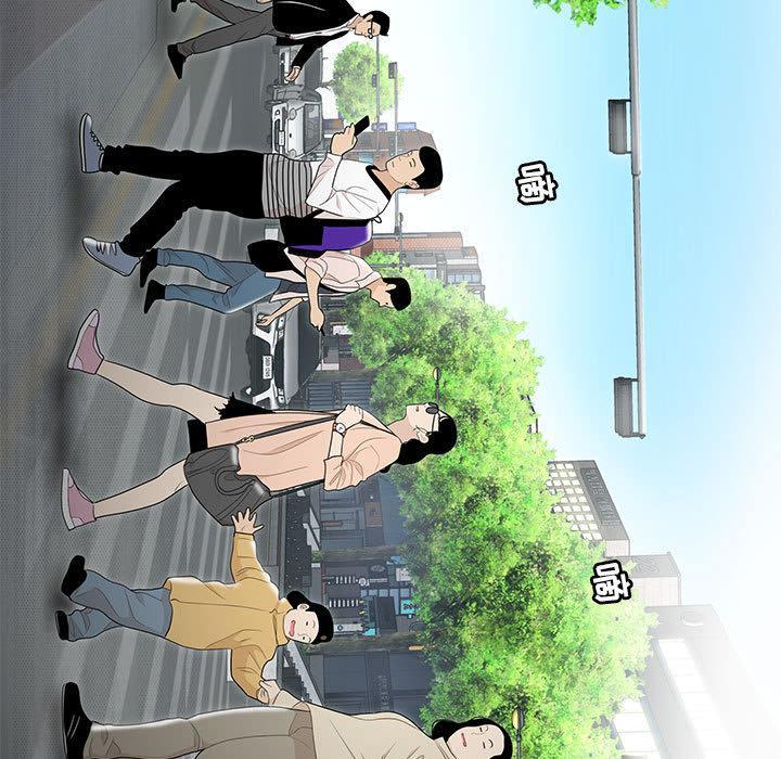 流言，第 1 话，第 5 页