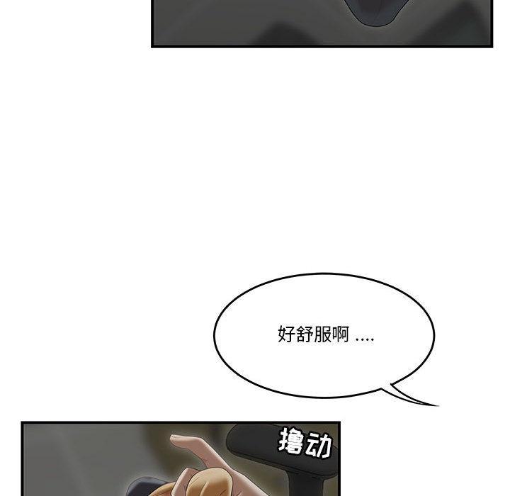 流言，第 1 话，第 106 页