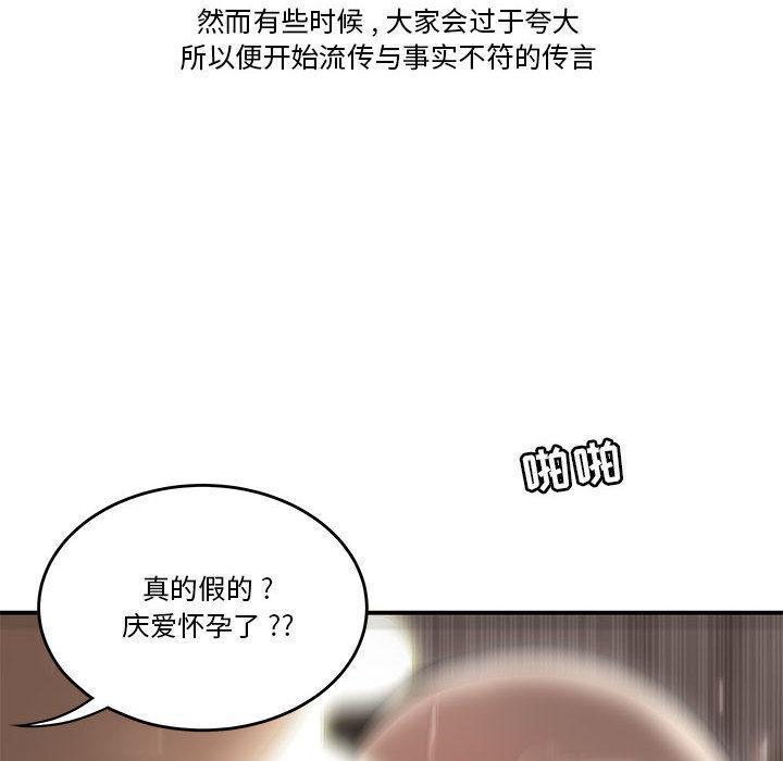 流言，第 1 话，第 25 页