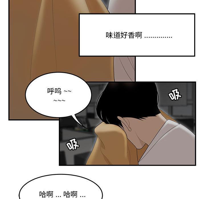 流言，第 1 话，第 103 页
