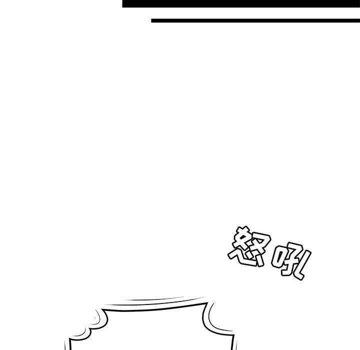 流言，第 1 话，第 40 页