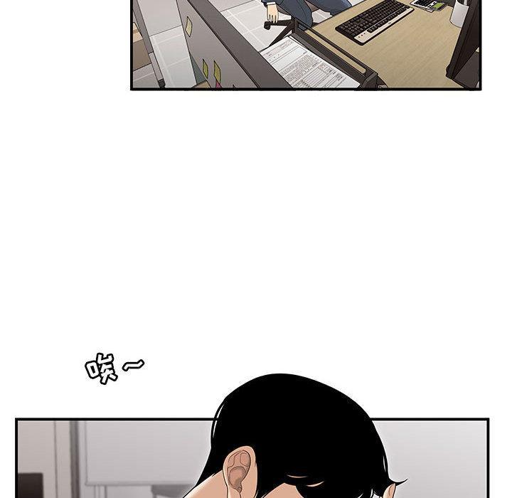 流言，第 1 话，第 49 页