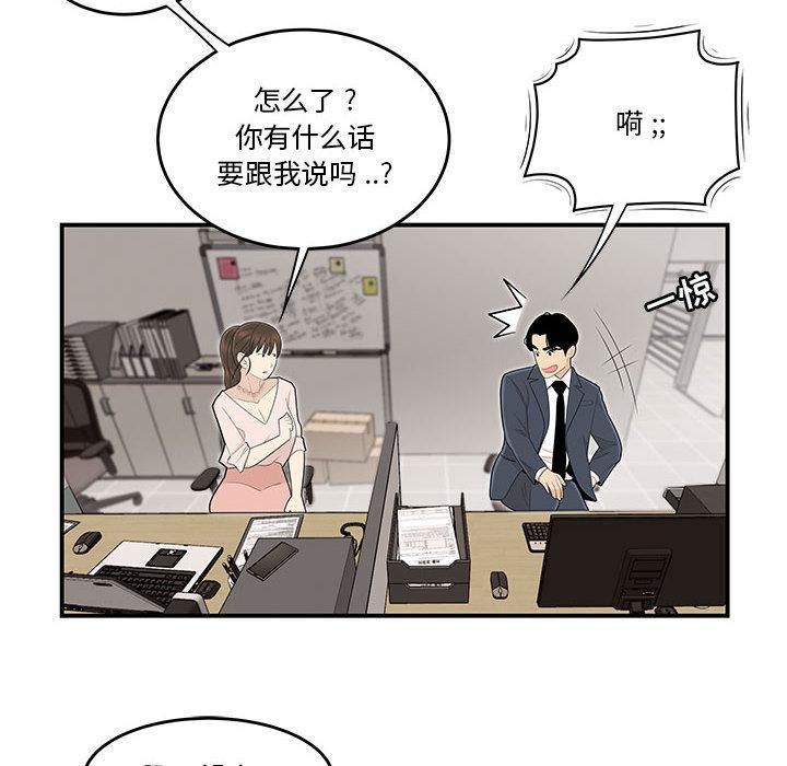 流言，第 1 话，第 69 页