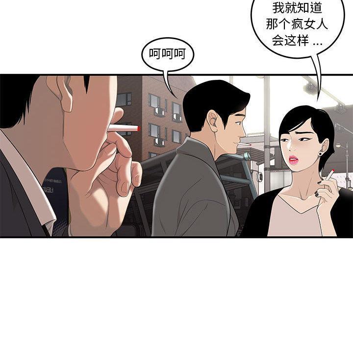 流言，第 1 话，第 17 页