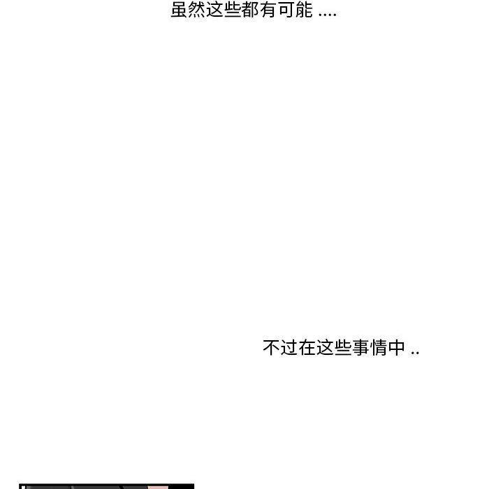 流言，第 1 话，第 12 页