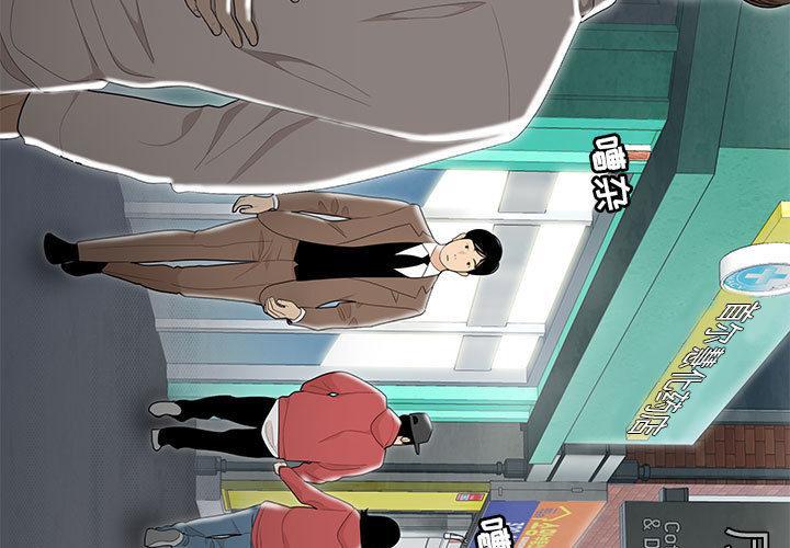 流言，第 1 话，第 3 页