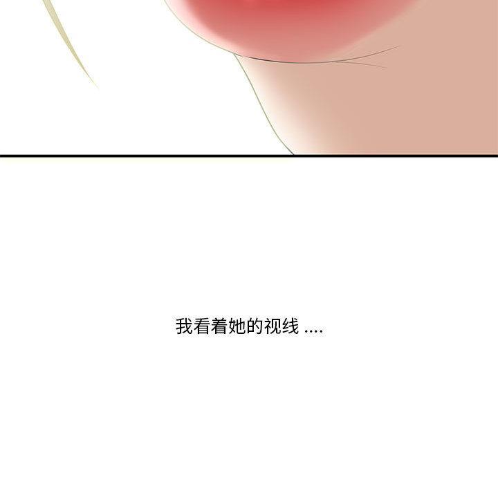 流言，第 1 话，第 64 页