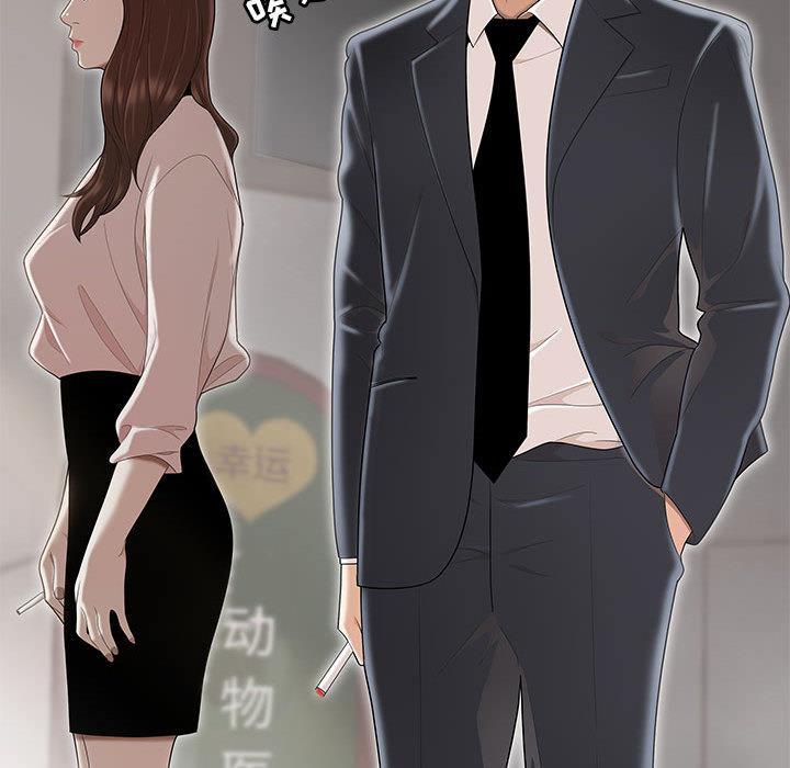 流言，第 1 话，第 15 页