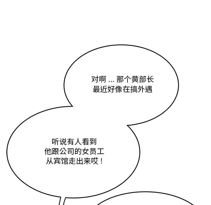 流言，第 2 话，第 125 页