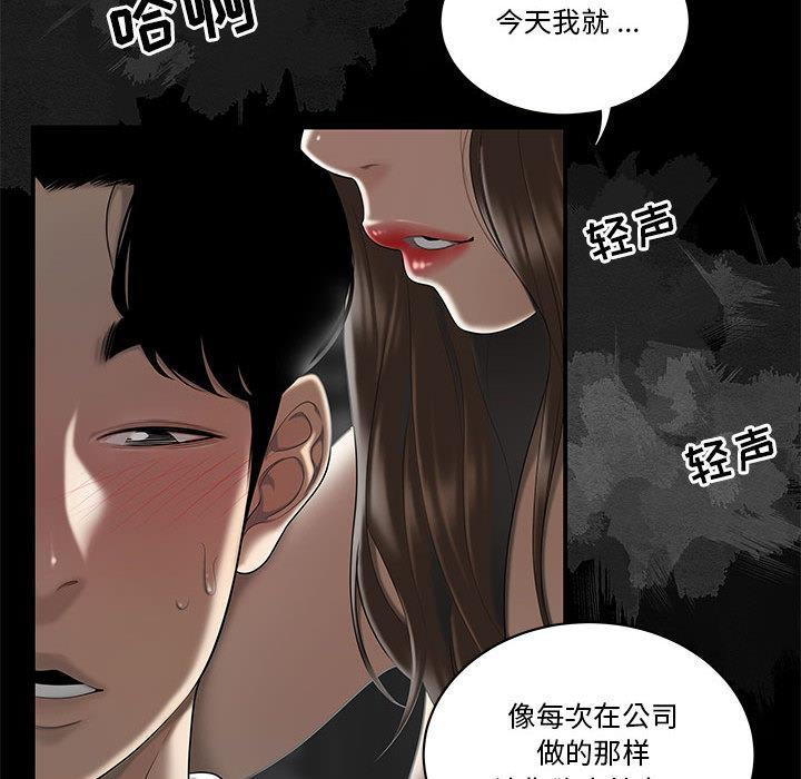 流言，第 2 话，第 25 页