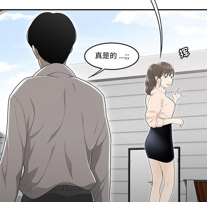 流言，第 2 话，第 103 页