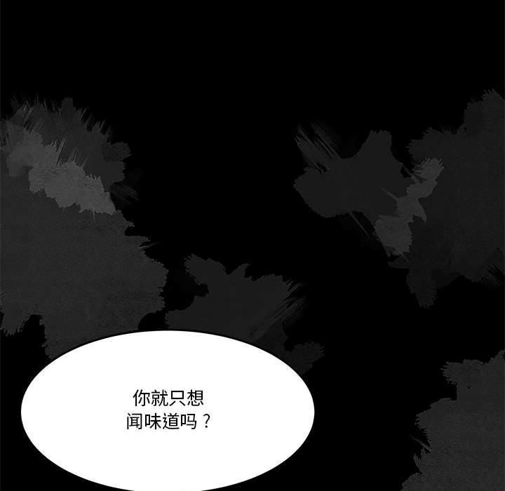 流言，第 2 话，第 49 页