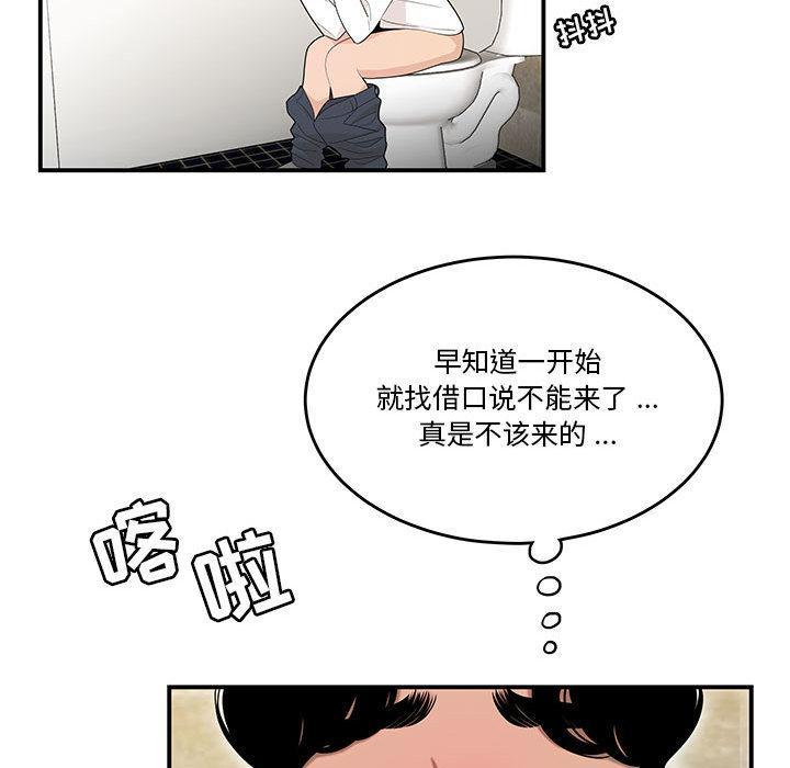 流言，第 2 话，第 122 页