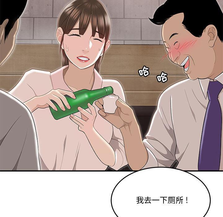流言，第 2 话，第 116 页