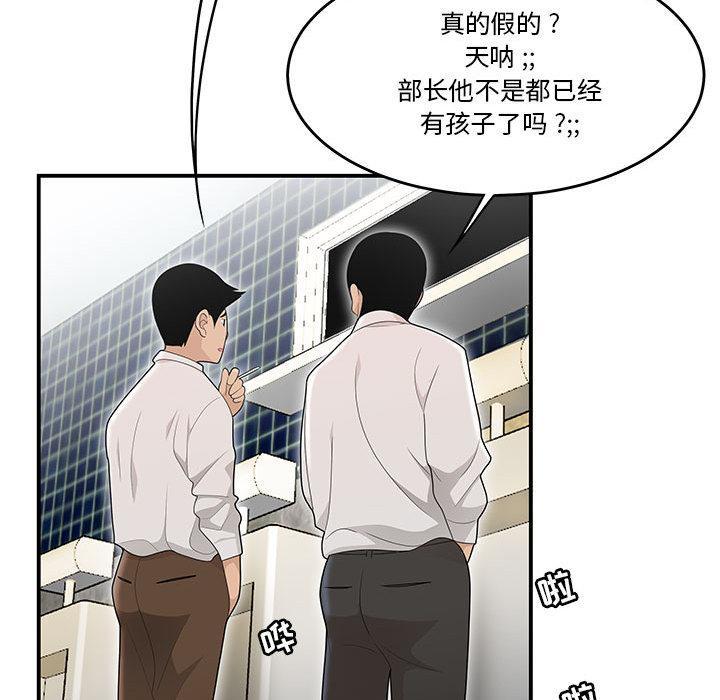 流言，第 2 话，第 126 页