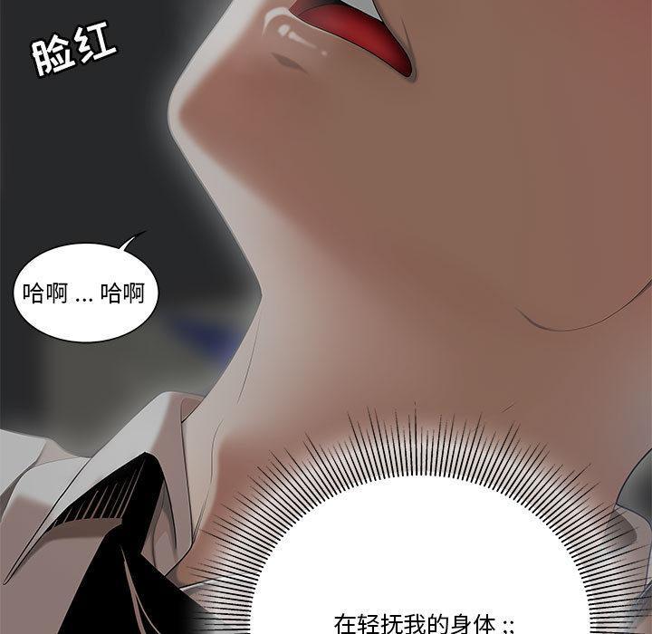 流言，第 2 话，第 21 页