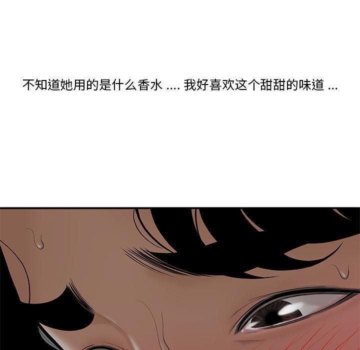 流言，第 2 话，第 17 页