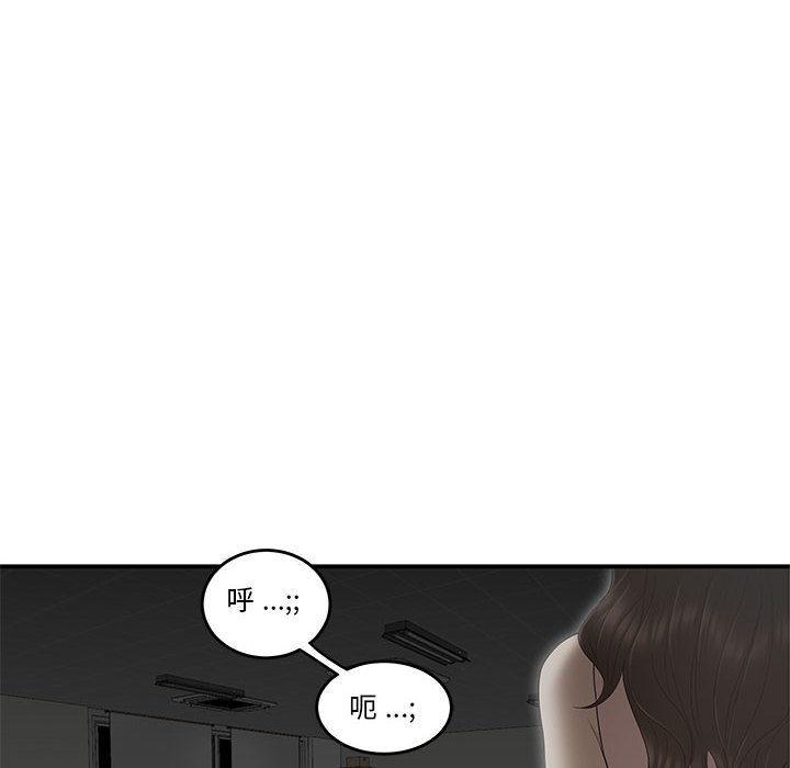 流言，第 2 话，第 8 页