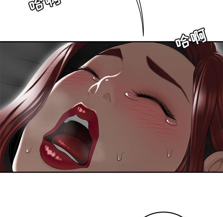 流言，第 3 话，第 96 页