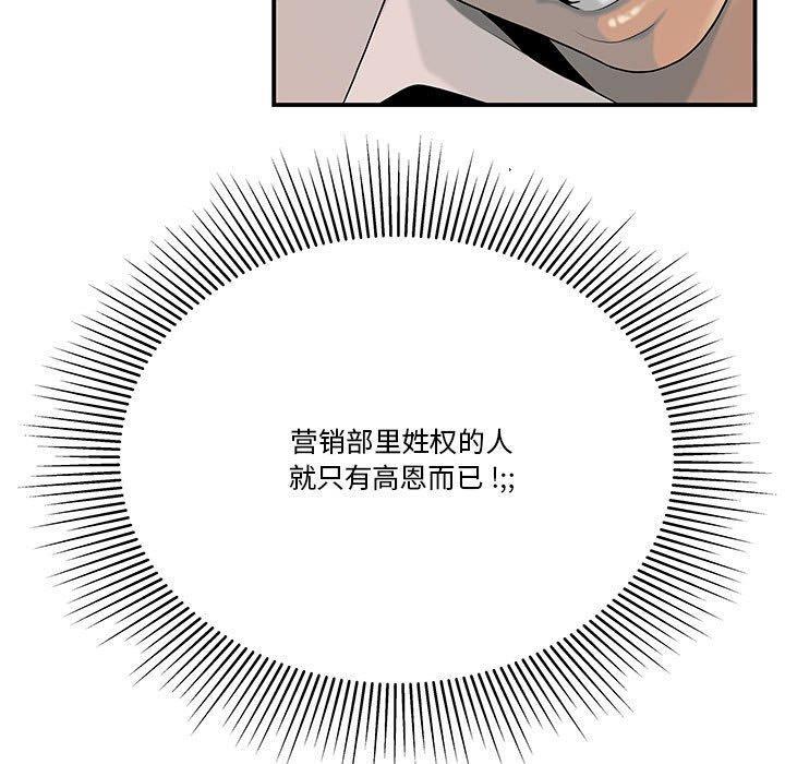 流言，第 3 话，第 5 页