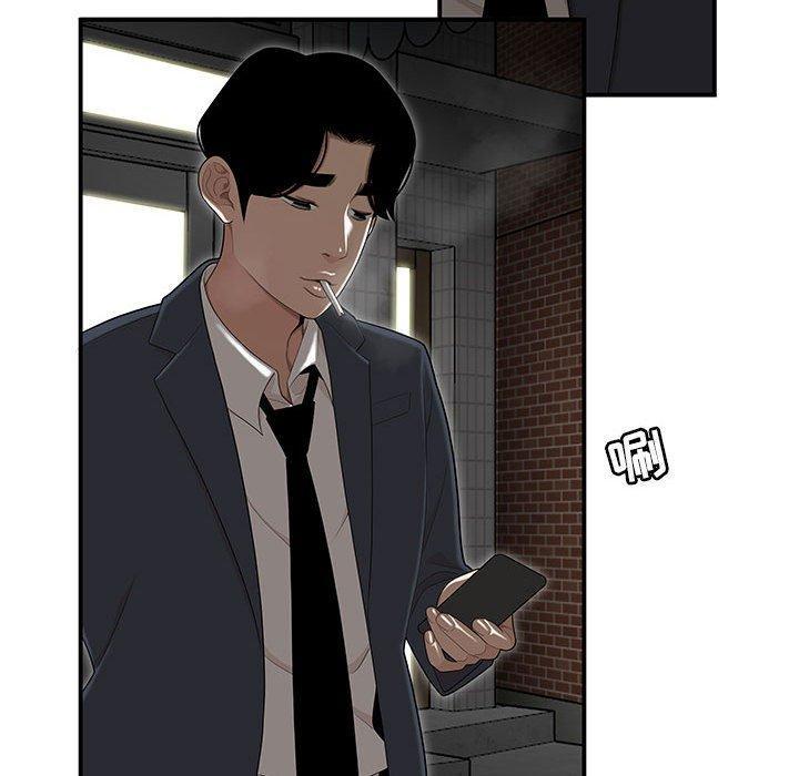 流言，第 3 话，第 25 页
