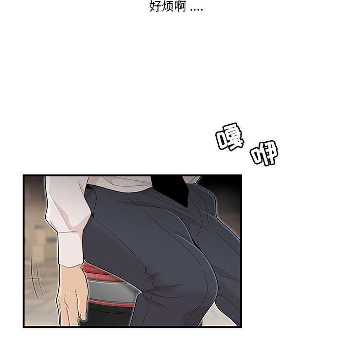 流言，第 3 话，第 11 页