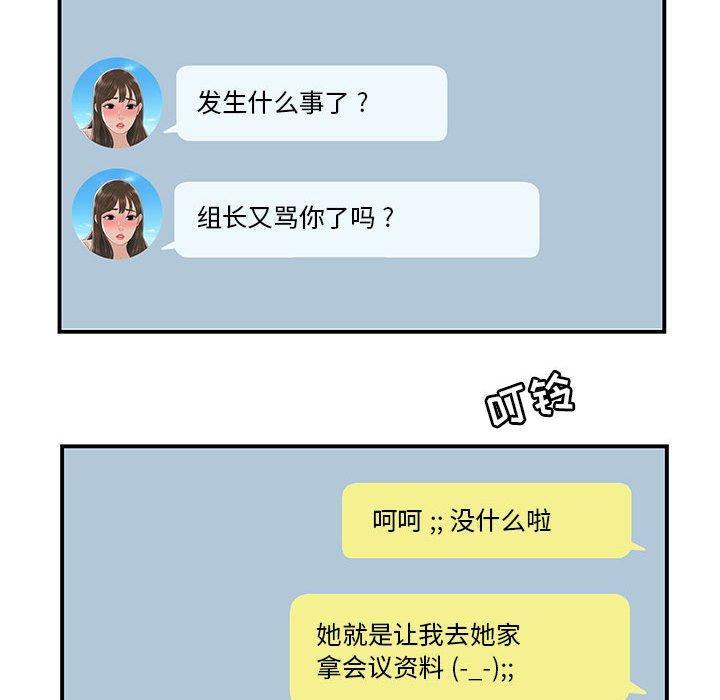 流言，第 3 话，第 49 页